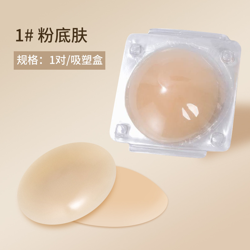 Nipple Cover Pasties - أغطية حلمات الثدي للنساء غير المرئية،